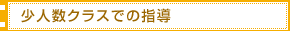 授業報告書による連絡