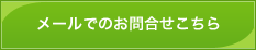 お問合せ先／0120-292-590