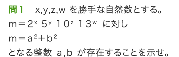 今回の問題はこちら