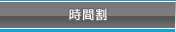 ���Ԋ��E���Ɨ�